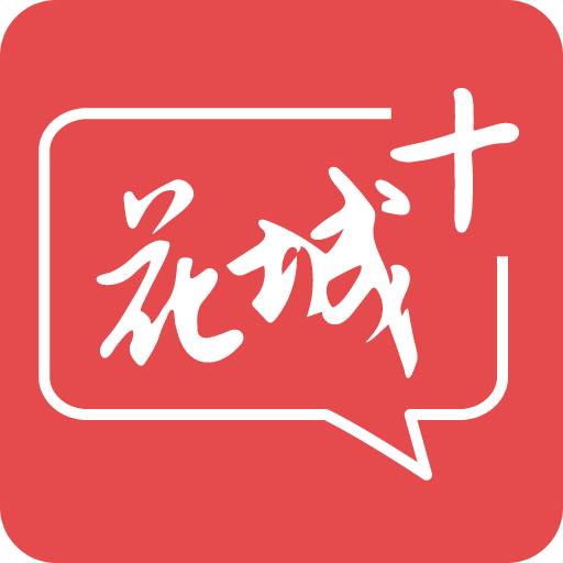 花城+v5.5.0.6