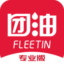 團(tuán)油專業(yè)版
