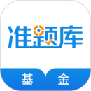 基金從業(yè)資格準題庫