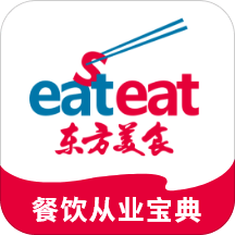 東方美食