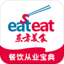 東方美食