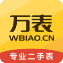 萬表奢品共享