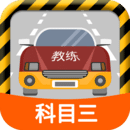 科目三路考學(xué)習(xí)
