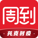 周到上海