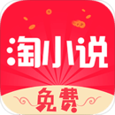 淘小說(shuō)