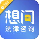 想問(wèn)律師