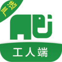 搬運幫工人端