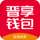 晉情貸