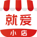 就爱小店