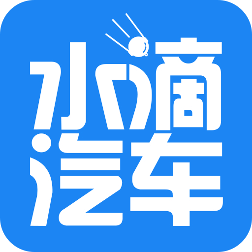 水滴汽车v2.2.7