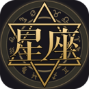 星座阿卡那