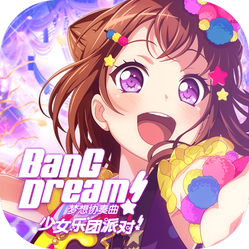 夢(mèng)想?yún)f(xié)奏曲！少女樂(lè)團(tuán)派對(duì)！