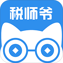 税师爷v1.0.6