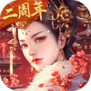 宮廷計(jì)手游