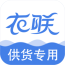 衣聯(lián)供貨商