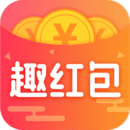 趣紅包