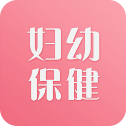 妇幼保健站v1.6.6