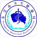 健康東莞
