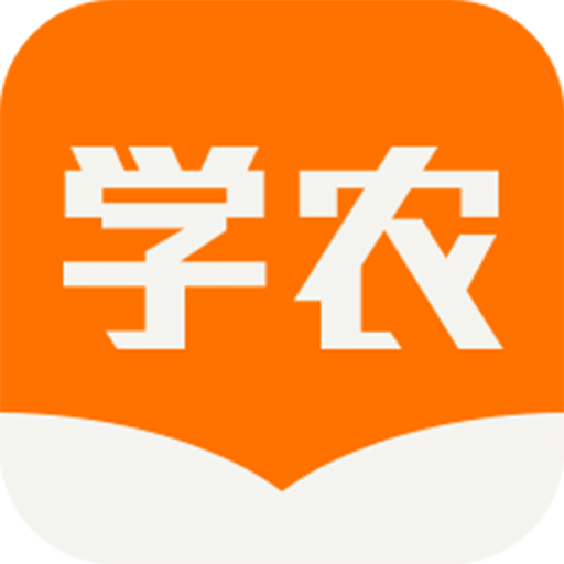 天天学农v3.8.0.1