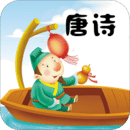 唐詩三百首