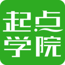 起點(diǎn)學(xué)院