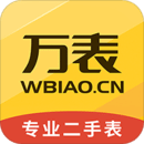 萬表奢品共享
