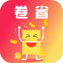 卷省