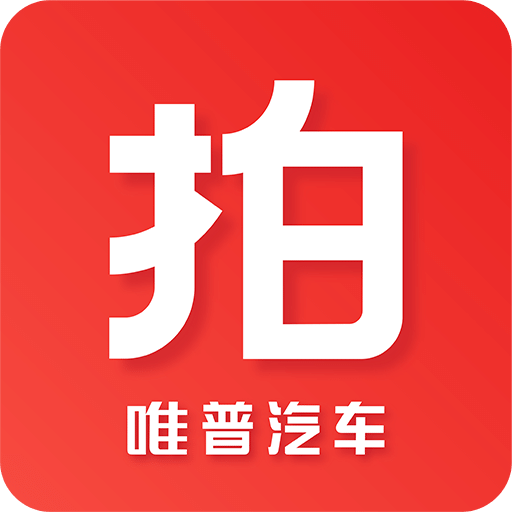 车唯拍v4.0.12