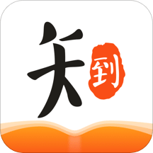知到