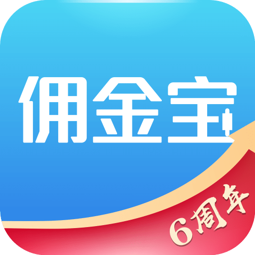 國金傭金寶