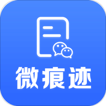 微痕迹v2.2.8