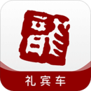 龍騰禮賓車