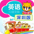 深圳牛津小學(xué)英語