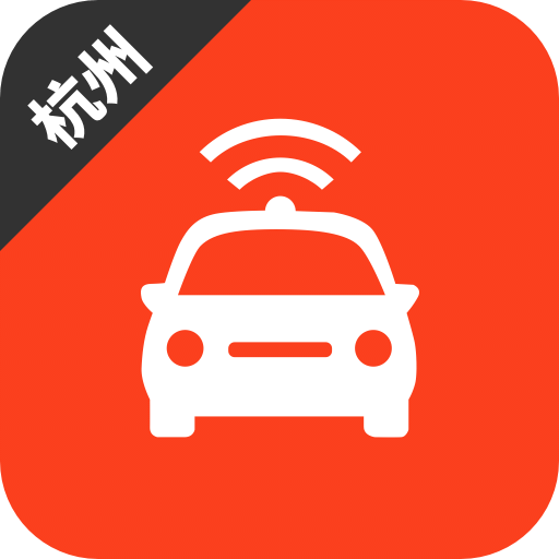 杭州網(wǎng)約車考試