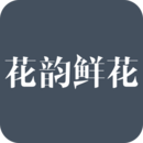 花韻鮮花Flower Charm