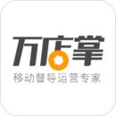 萬店掌