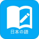 日語學(xué)習(xí)