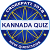 Karnataka kotyadipathi 2018 : Kannada GK Quiz 2018