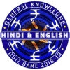 Play KBC 10 : English & Hindi 2018 Quiz