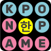 Find KPOP Boy Groups Members Name - KPOP 이름 찾기