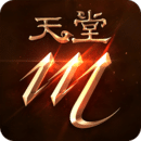天堂 MTW