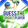 Cricket Quiz : Guess The Cricket Player