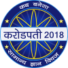 Crorepati in Hindi 2018 : Hindi GK Quiz Game