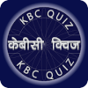 Kbc Hindi Quiz