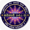 KBC In Hindi 2018-Hindi GK Quiz Game