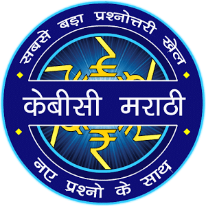 Maharashtra MPSC 2018:Crorepati in Marathi GK Quiz