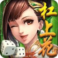 杠上花棋牌