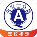全安一點(diǎn)通