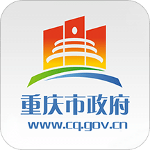 重庆市政府v2.2.1