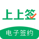 上上簽